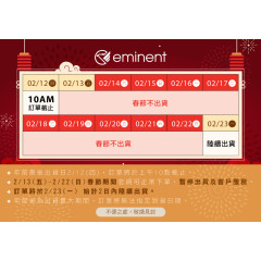 2026春節出貨異動